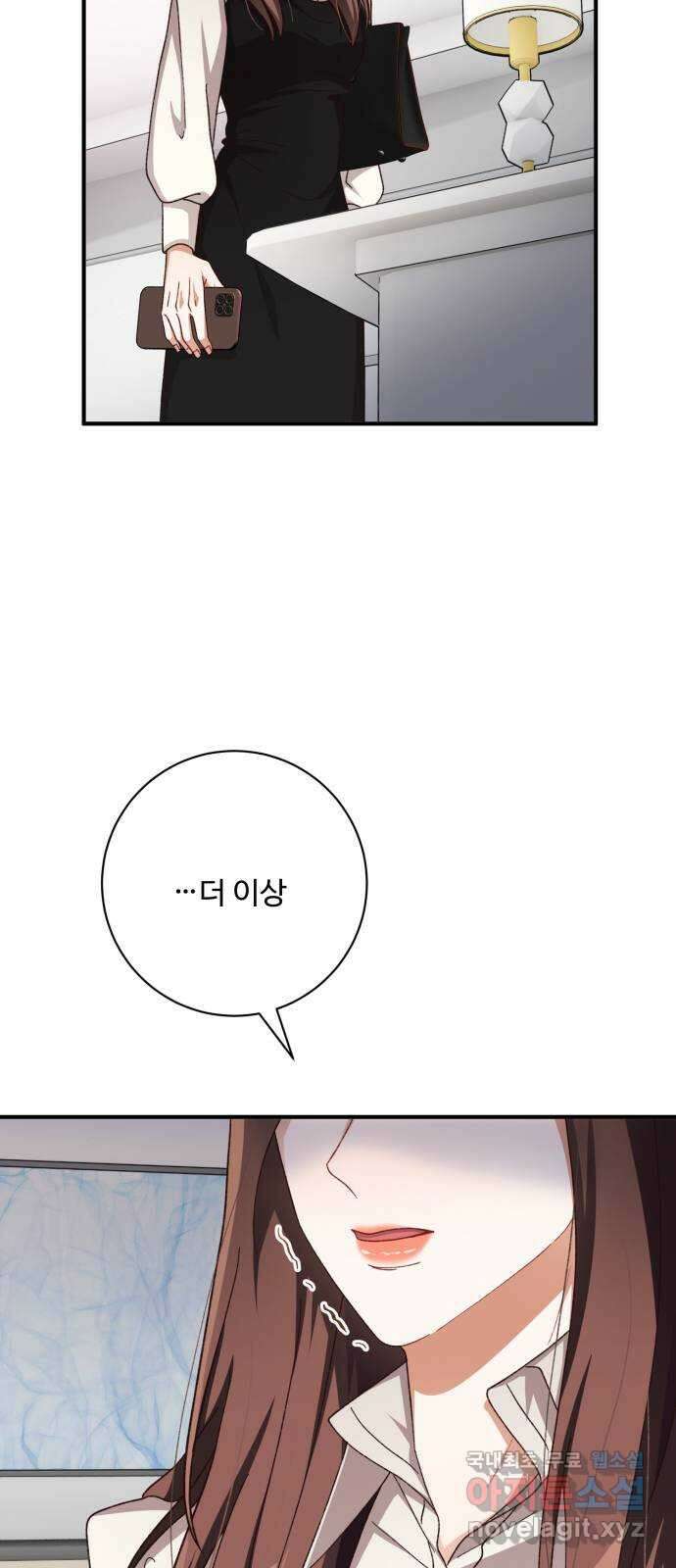 완벽한 부부는 없다 76화 26