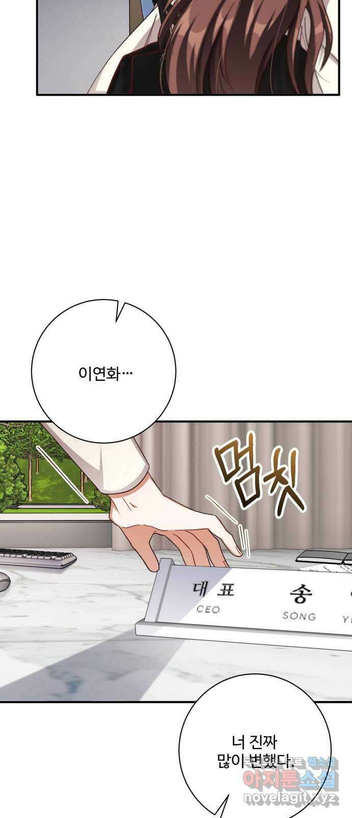 완벽한 부부는 없다 76화 29