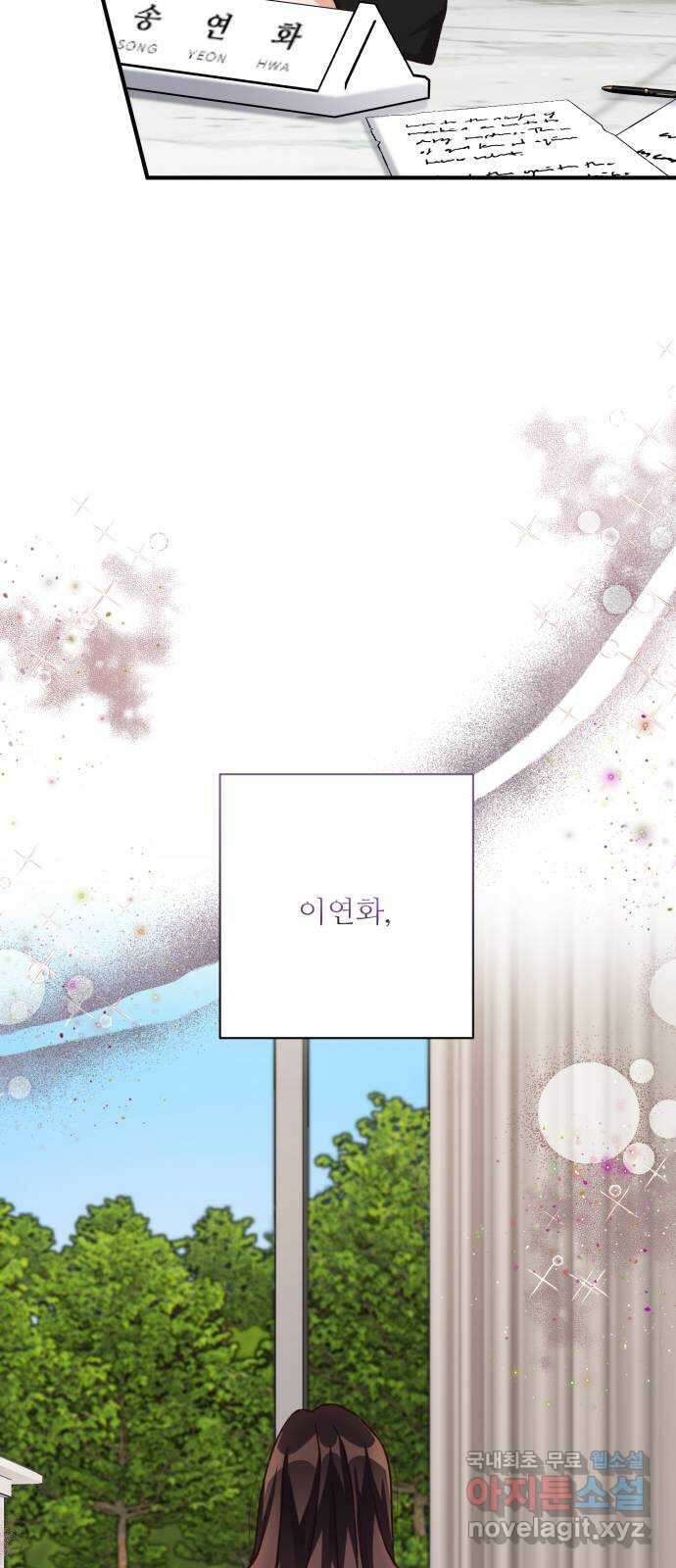 완벽한 부부는 없다 76화 32