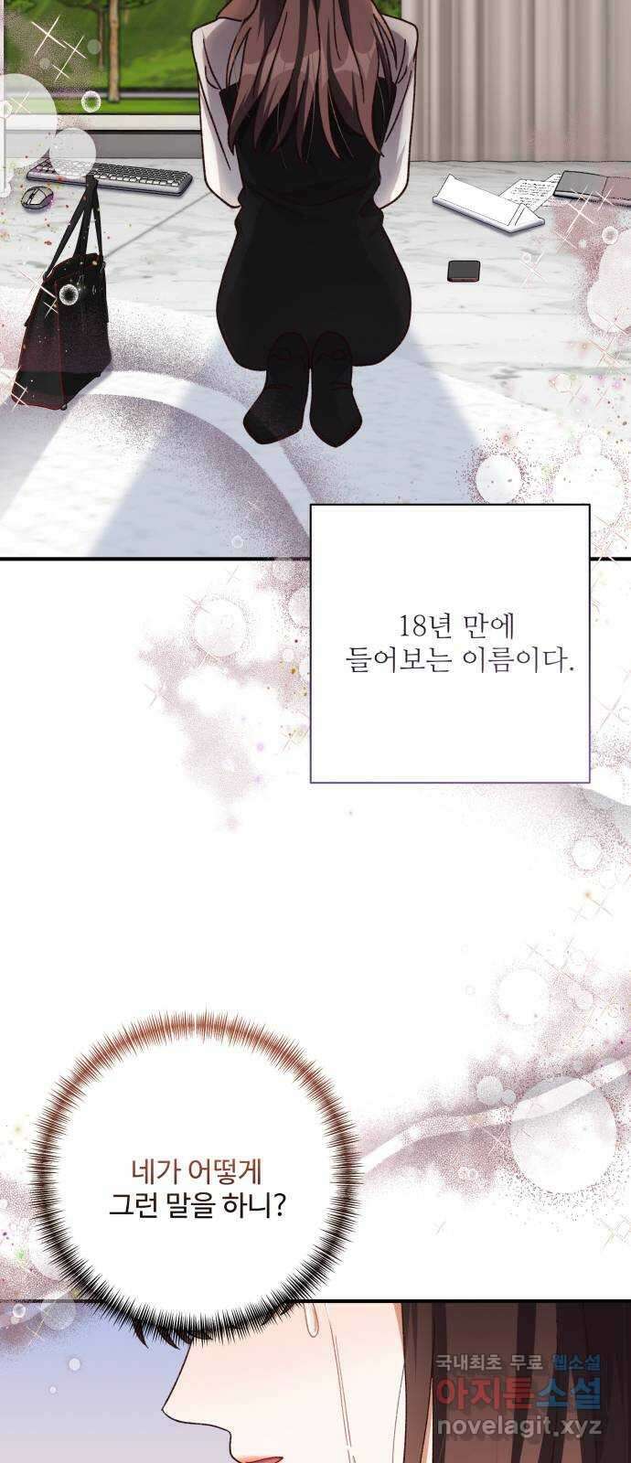 완벽한 부부는 없다 76화 33