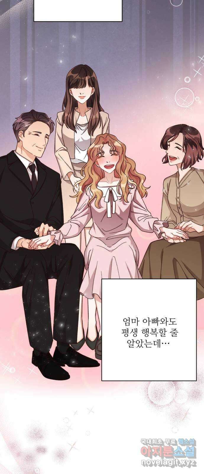 완벽한 부부는 없다 76화 36