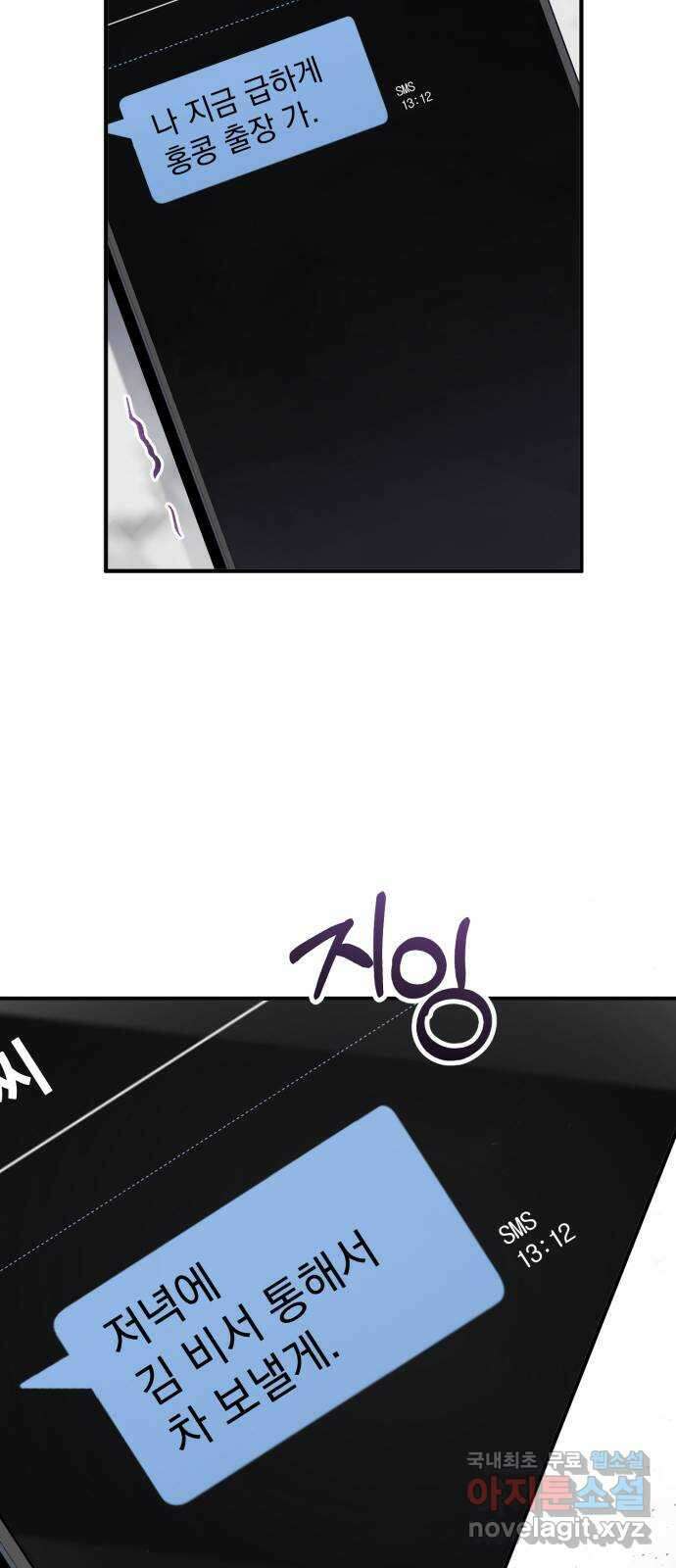 완벽한 부부는 없다 76화 40