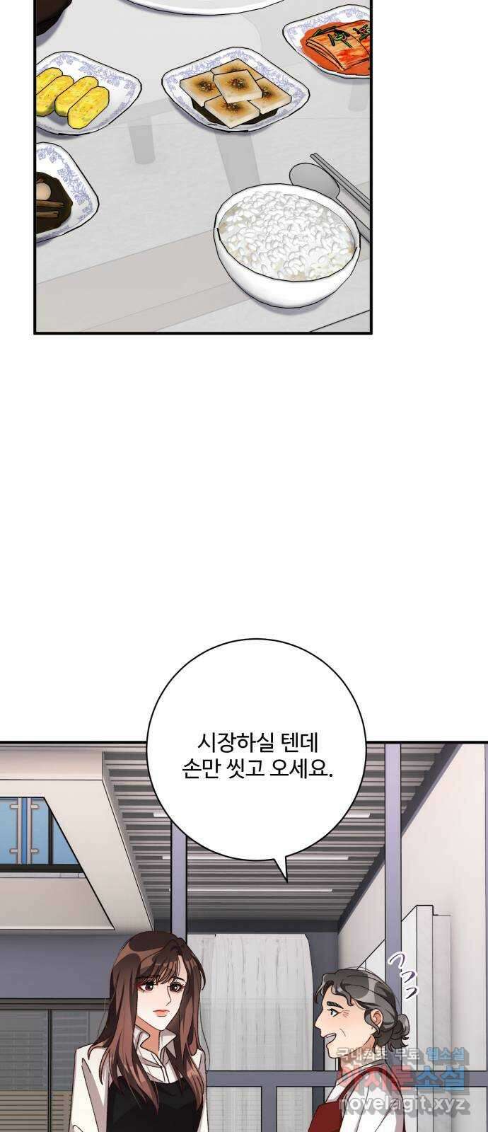 완벽한 부부는 없다 76화 46