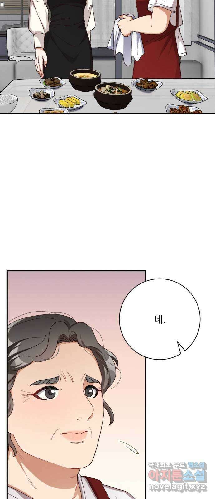 완벽한 부부는 없다 76화 47