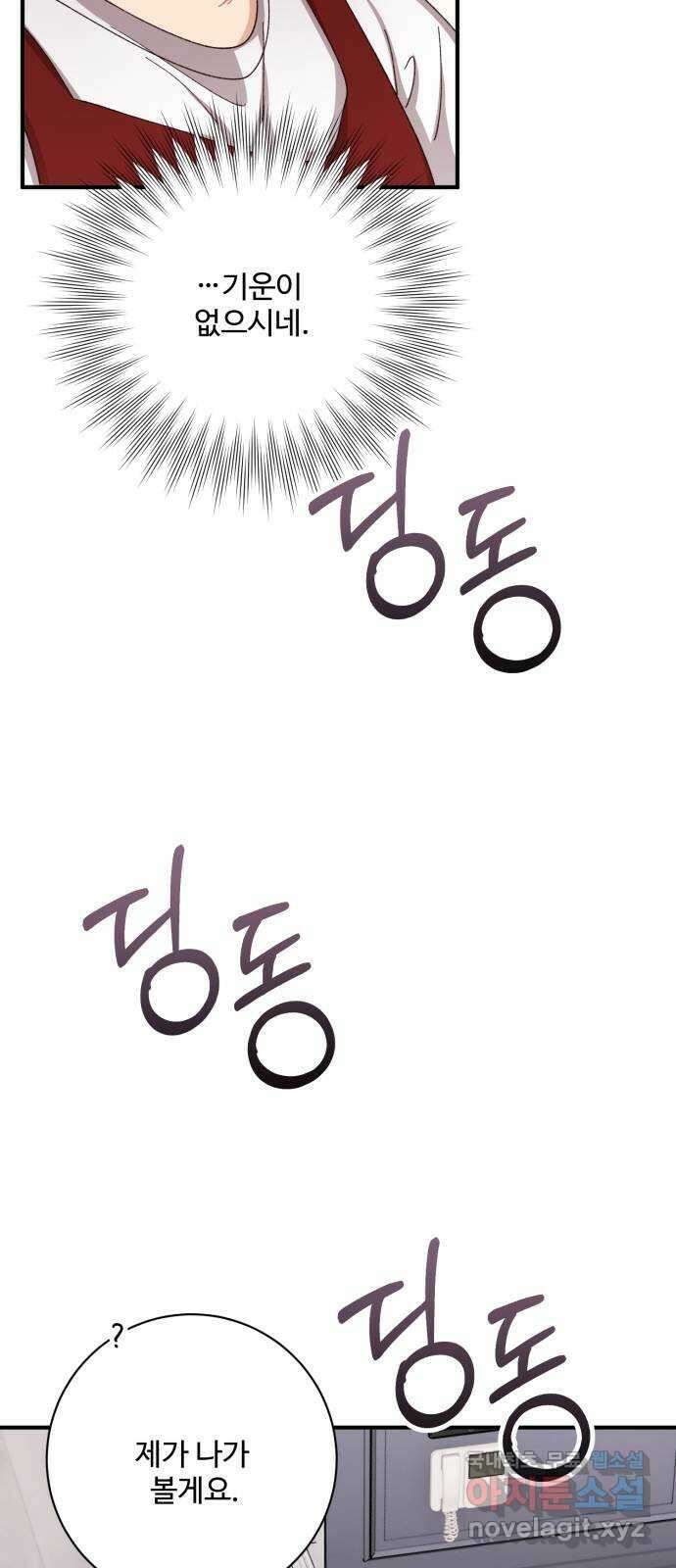 완벽한 부부는 없다 76화 48