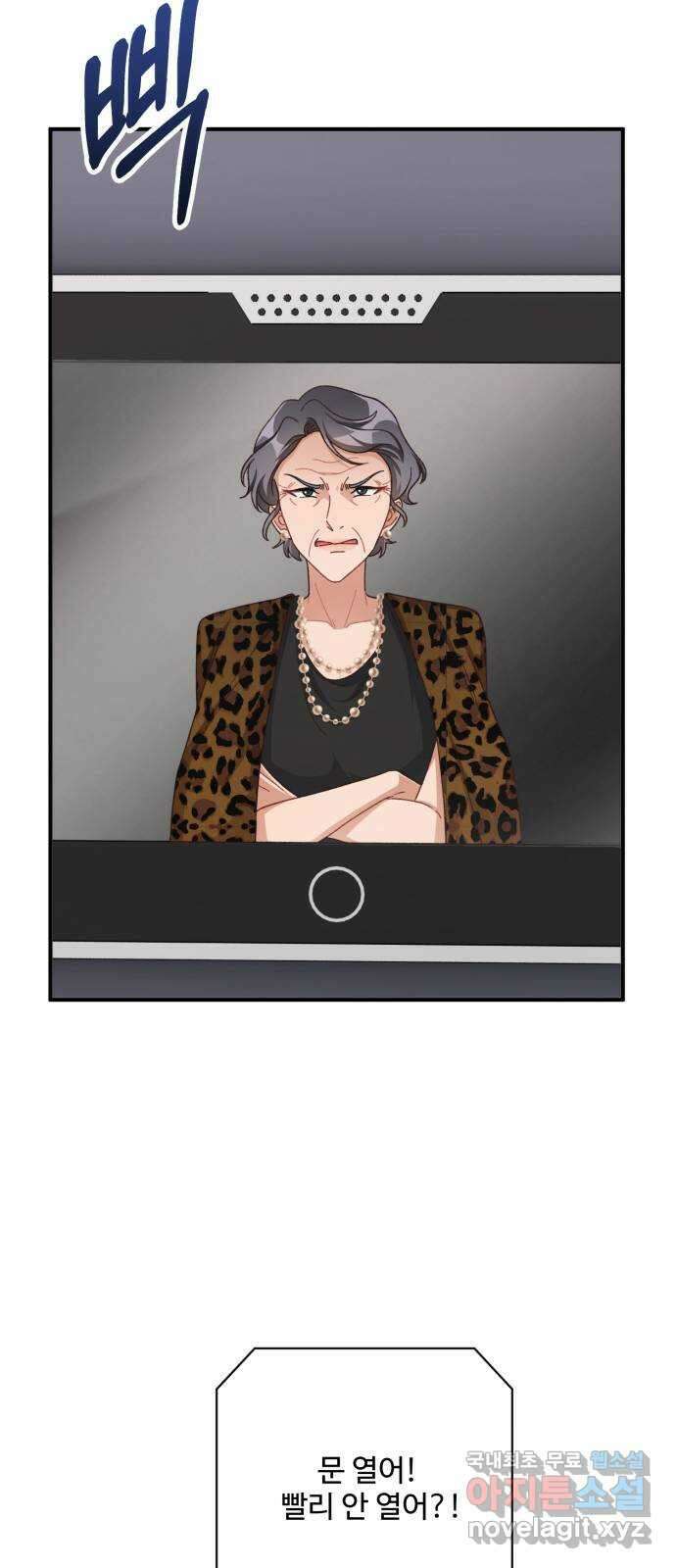 완벽한 부부는 없다 76화 50