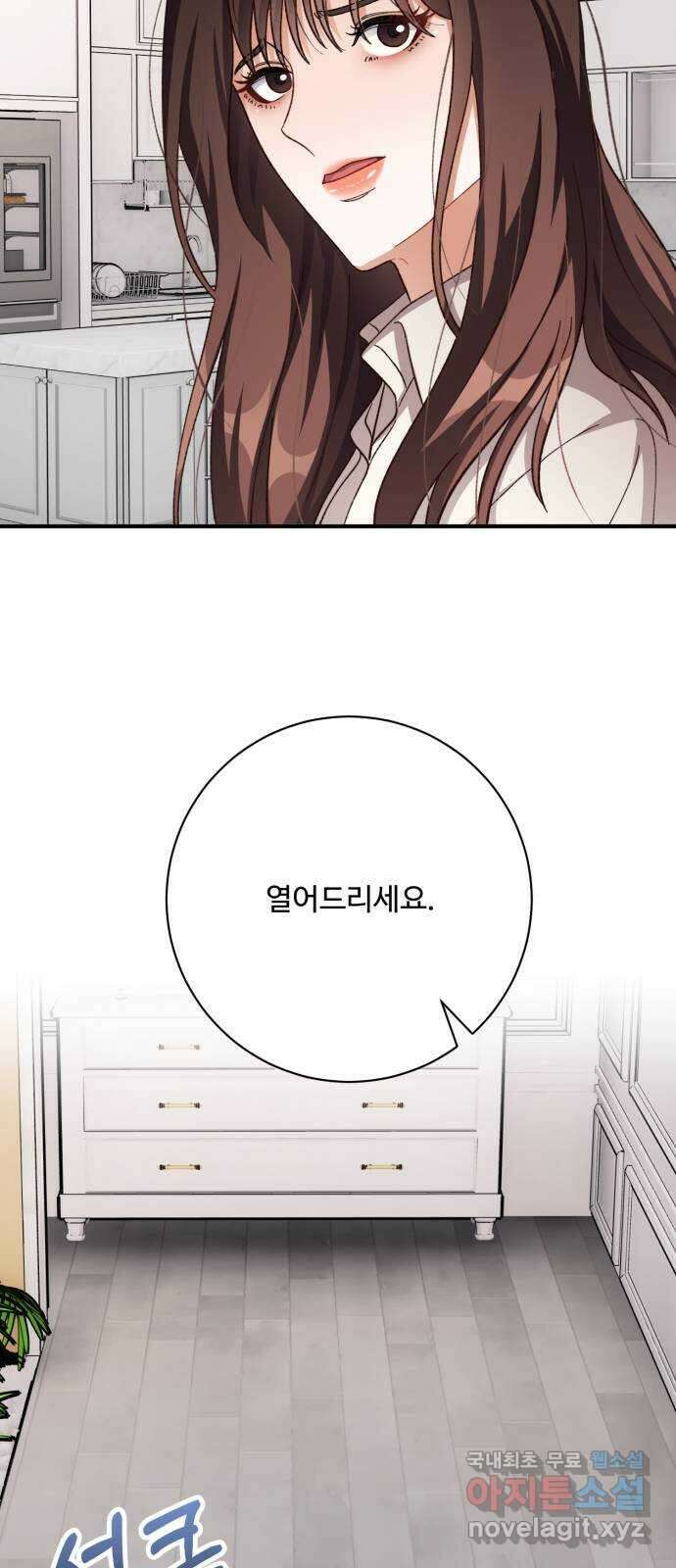 완벽한 부부는 없다 76화 52