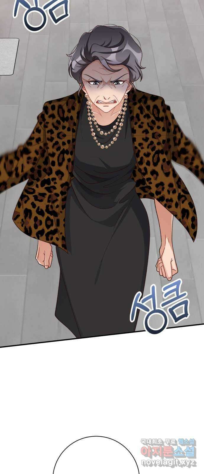 완벽한 부부는 없다 76화 53
