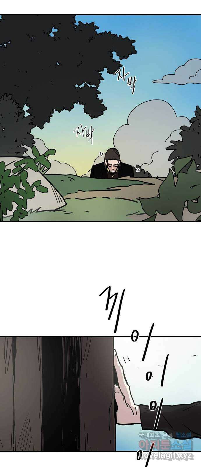 먹지마세요 2부 72화 - 약속 5