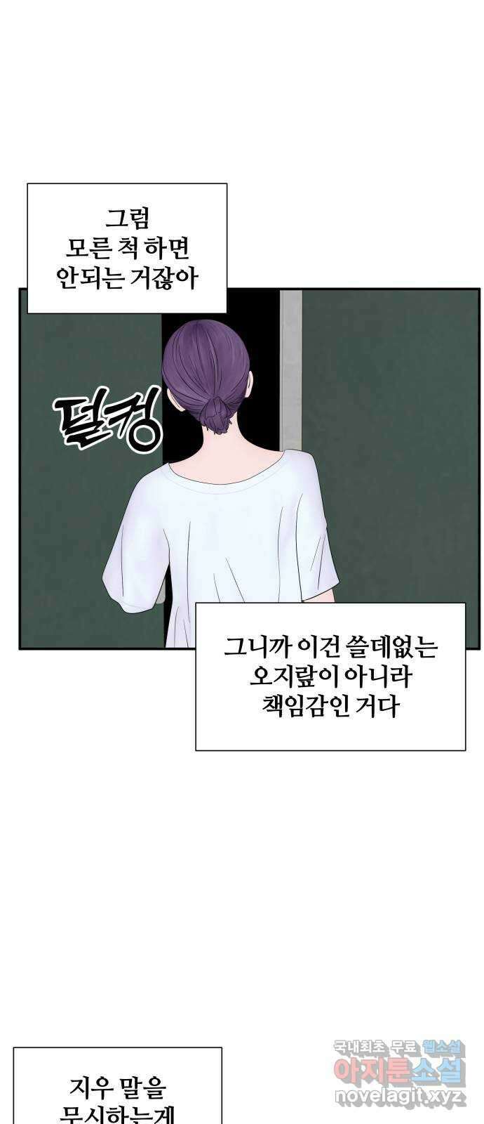당신이 나를 믿으신다면 27화. 신의 능력? (5) 3