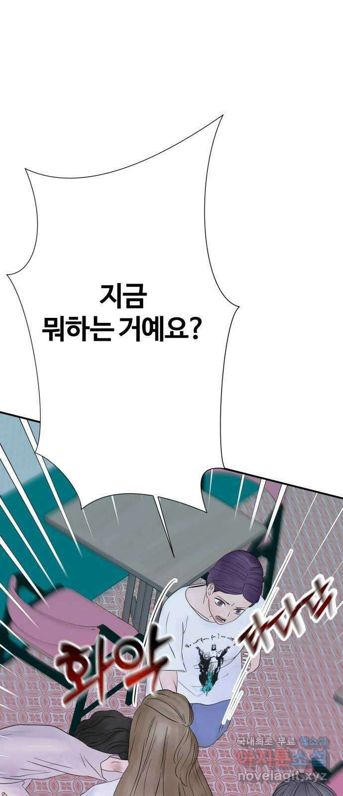당신이 나를 믿으신다면 27화. 신의 능력? (5) 6