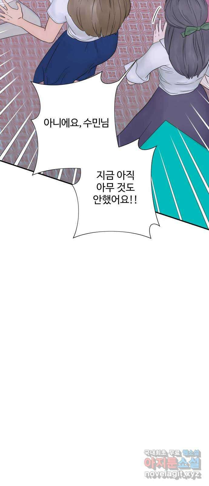 당신이 나를 믿으신다면 27화. 신의 능력? (5) 7