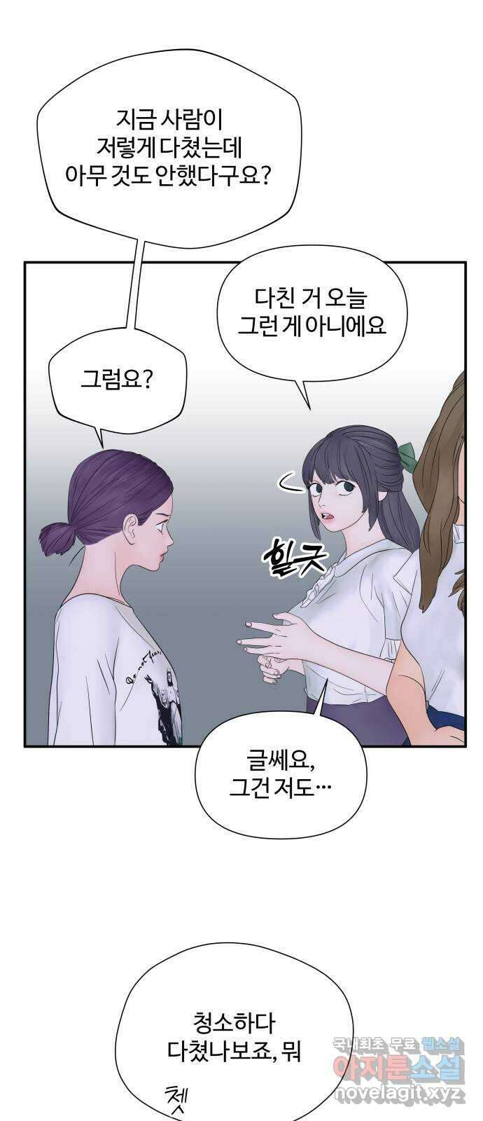 당신이 나를 믿으신다면 27화. 신의 능력? (5) 8
