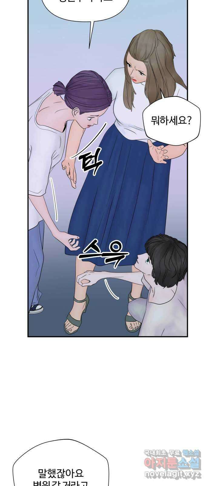 당신이 나를 믿으신다면 27화. 신의 능력? (5) 10