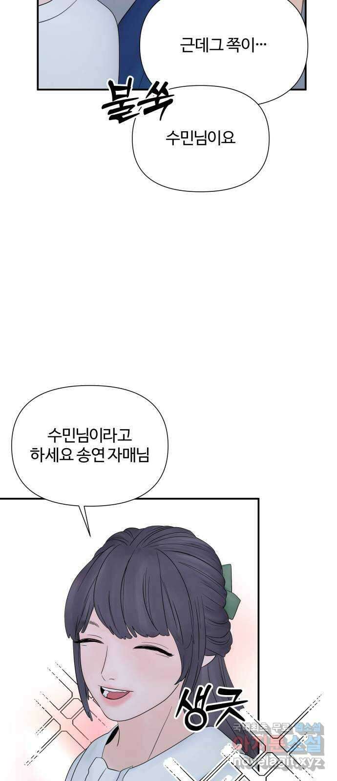 당신이 나를 믿으신다면 27화. 신의 능력? (5) 13