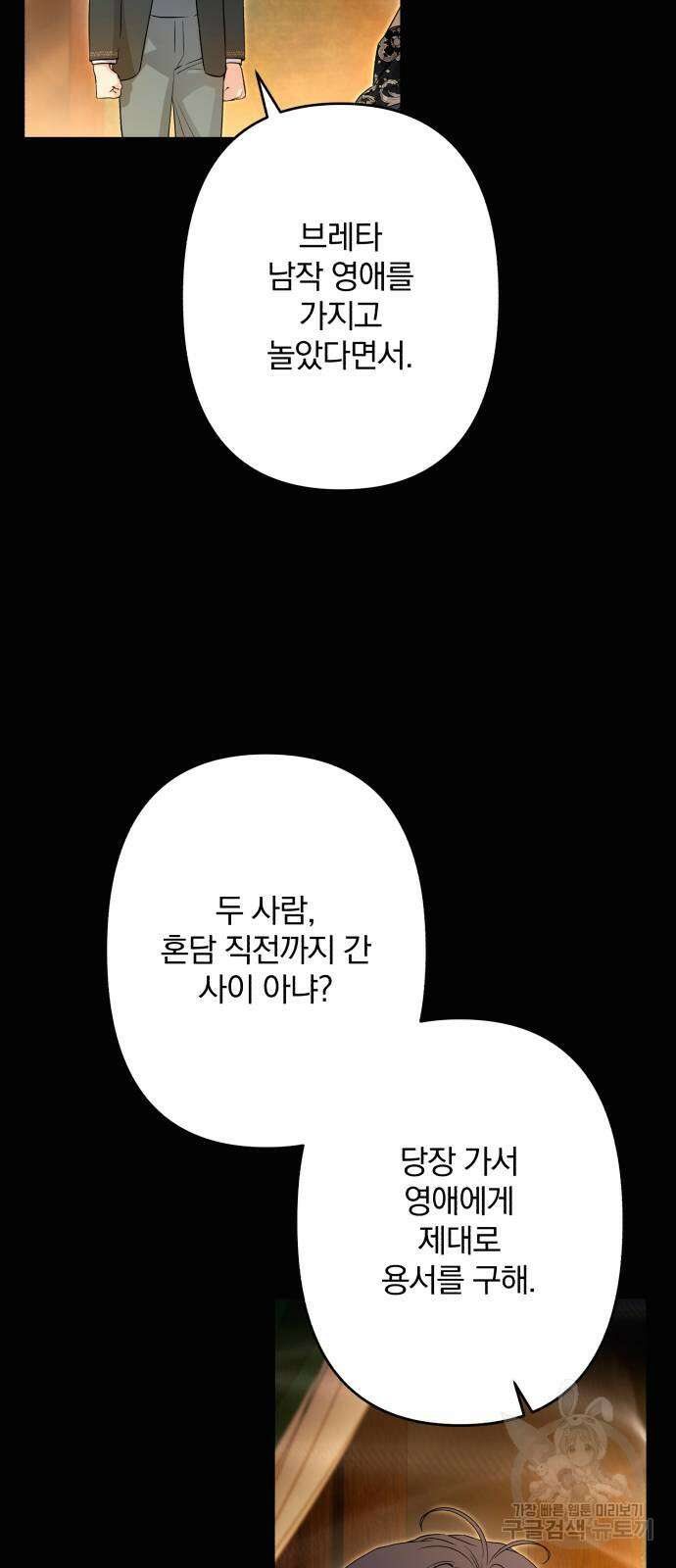 소공녀 민트 65화 6