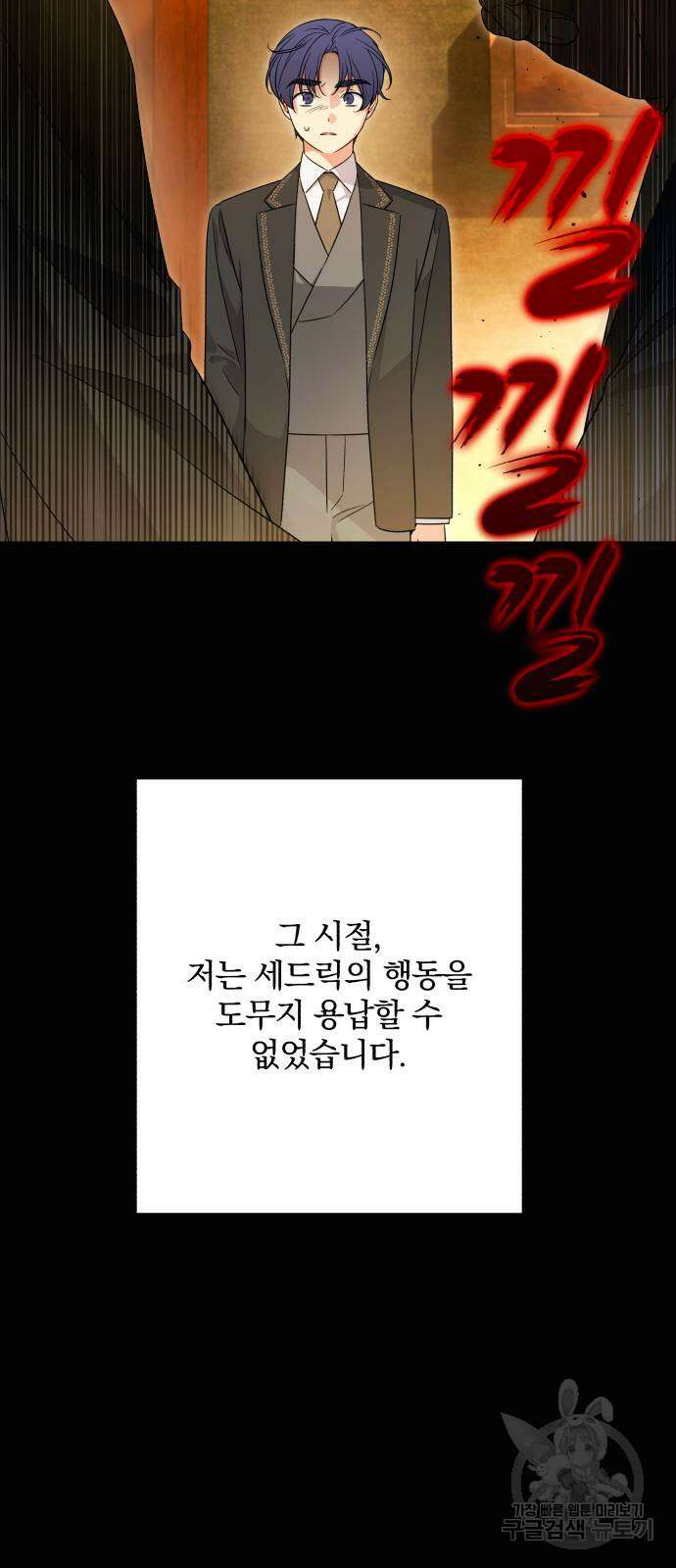 소공녀 민트 65화 10
