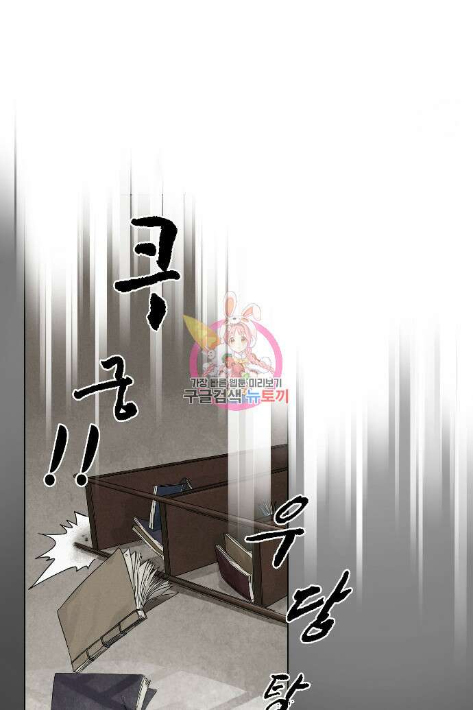 무한 레벨업 in 무림 7화 1