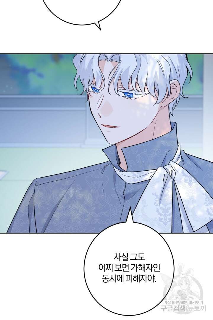 로맨스는 없다(리디) 51화 6