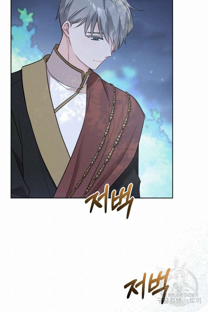 로맨스는 없다(리디) 51화 16