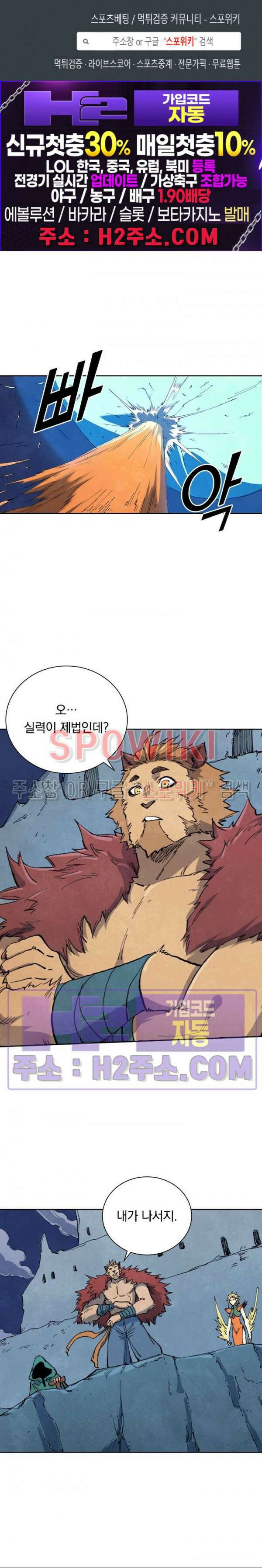 성무신결 664화 1