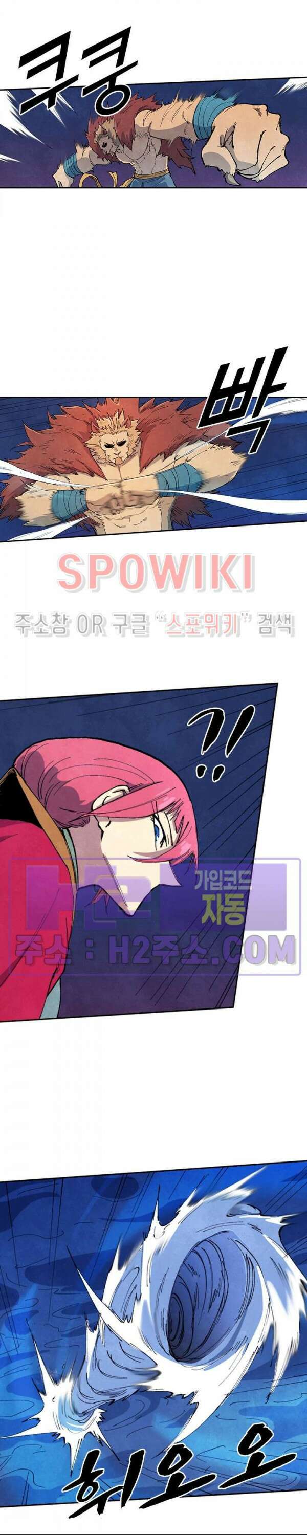 성무신결 664화 2
