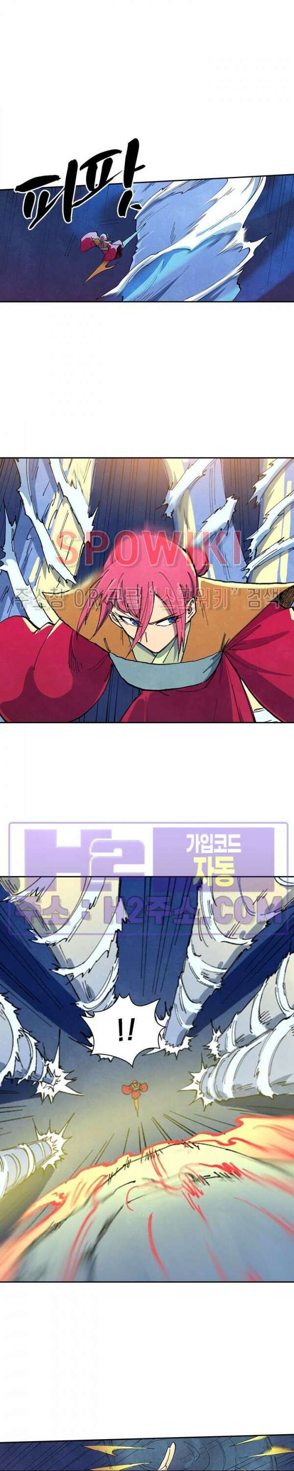 성무신결 664화 3