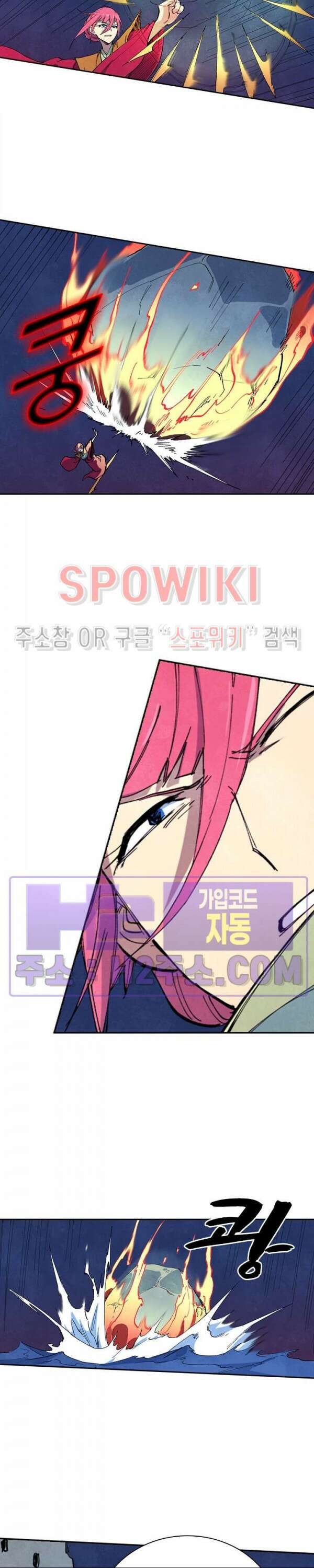 성무신결 664화 4