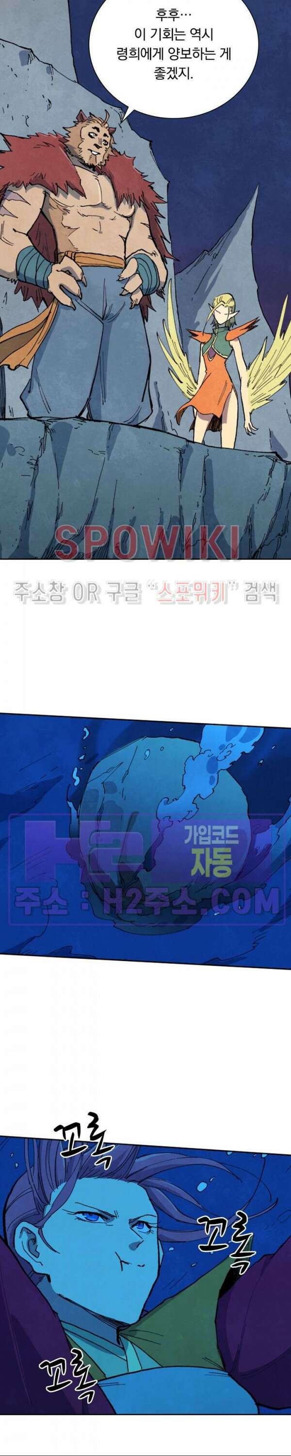 성무신결 664화 5