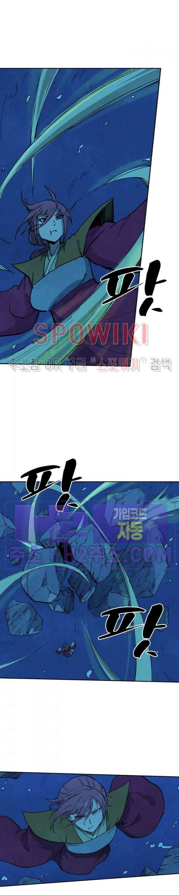 성무신결 664화 6