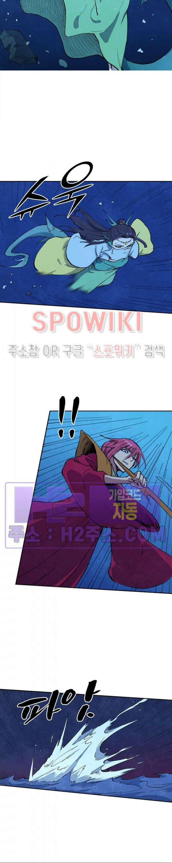 성무신결 664화 8