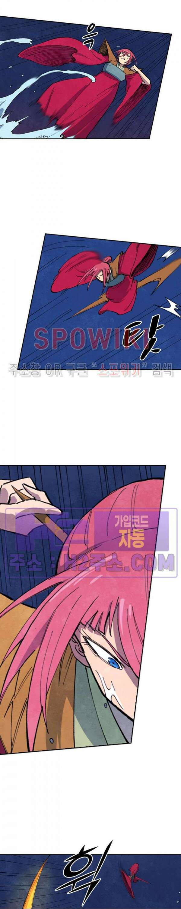 성무신결 664화 9