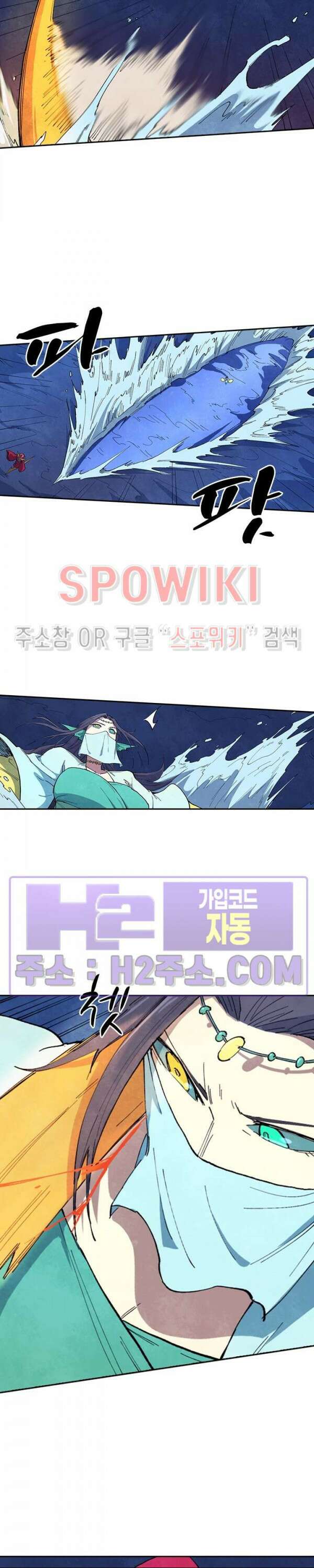 성무신결 664화 10