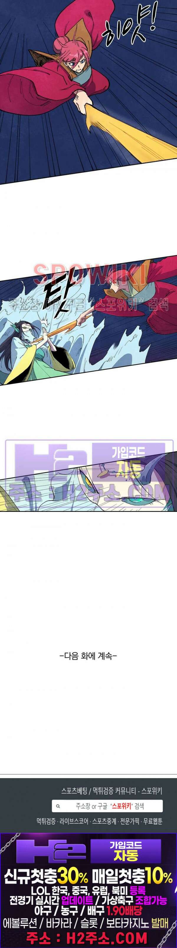 성무신결 664화 11