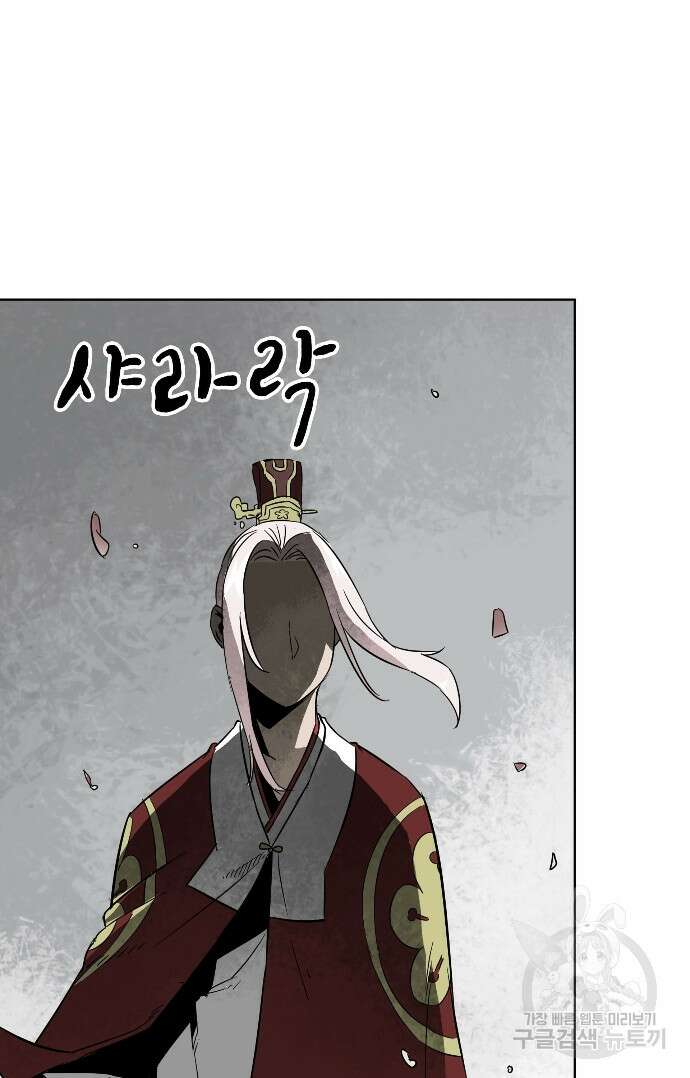 무한 레벨업 in 무림 20화 7