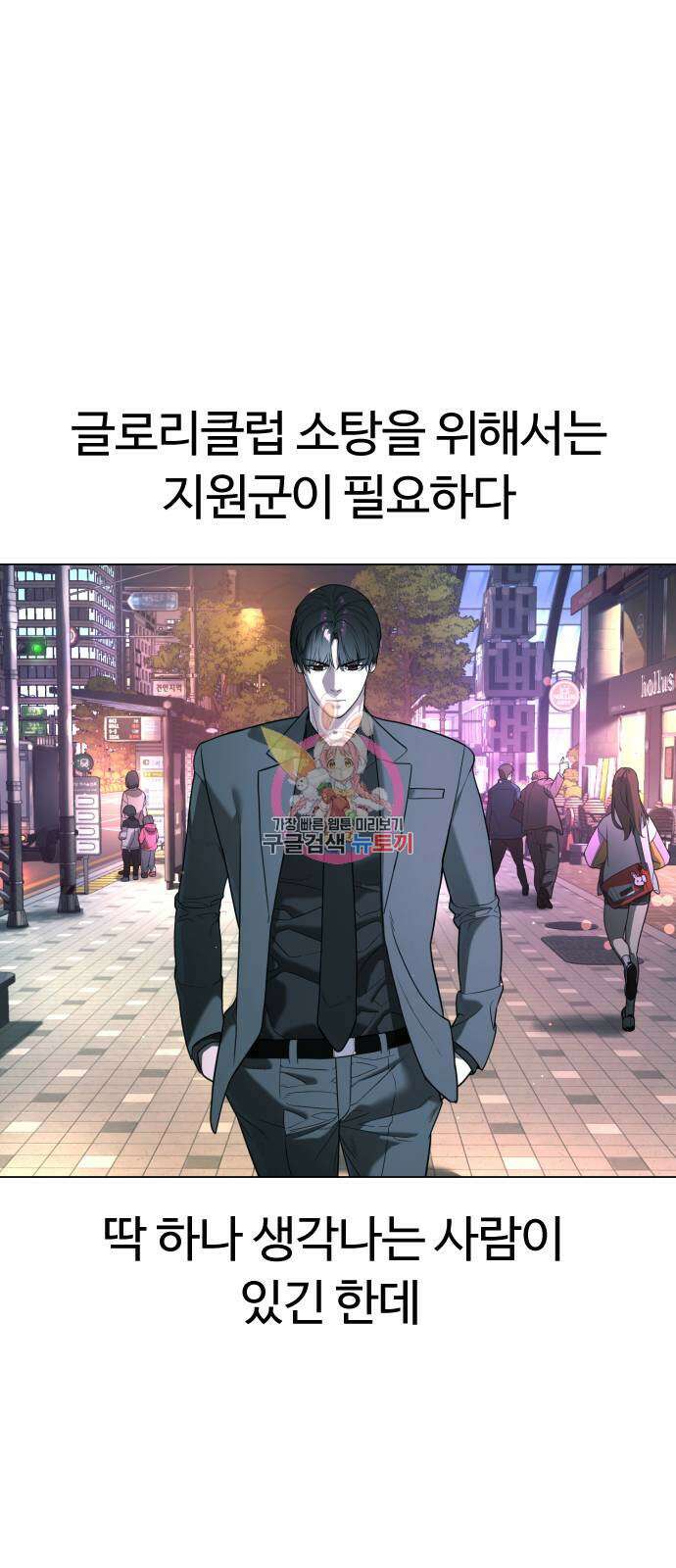 킬러 배드로 4화 1