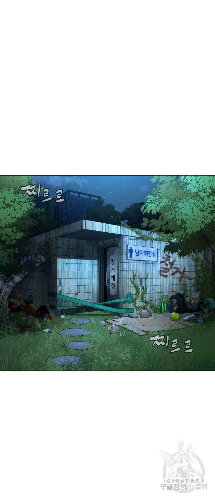 킬러 배드로 4화 5