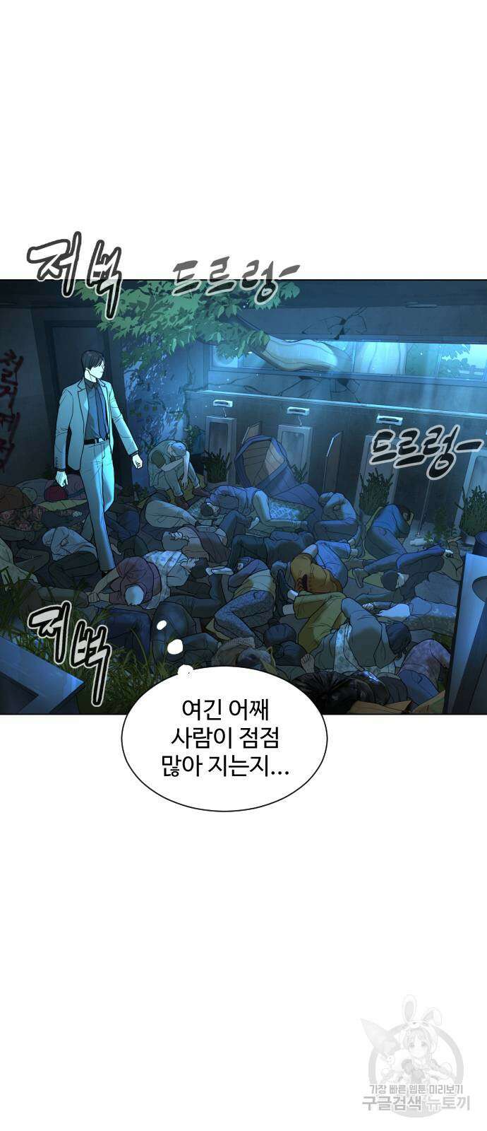 킬러 배드로 4화 7
