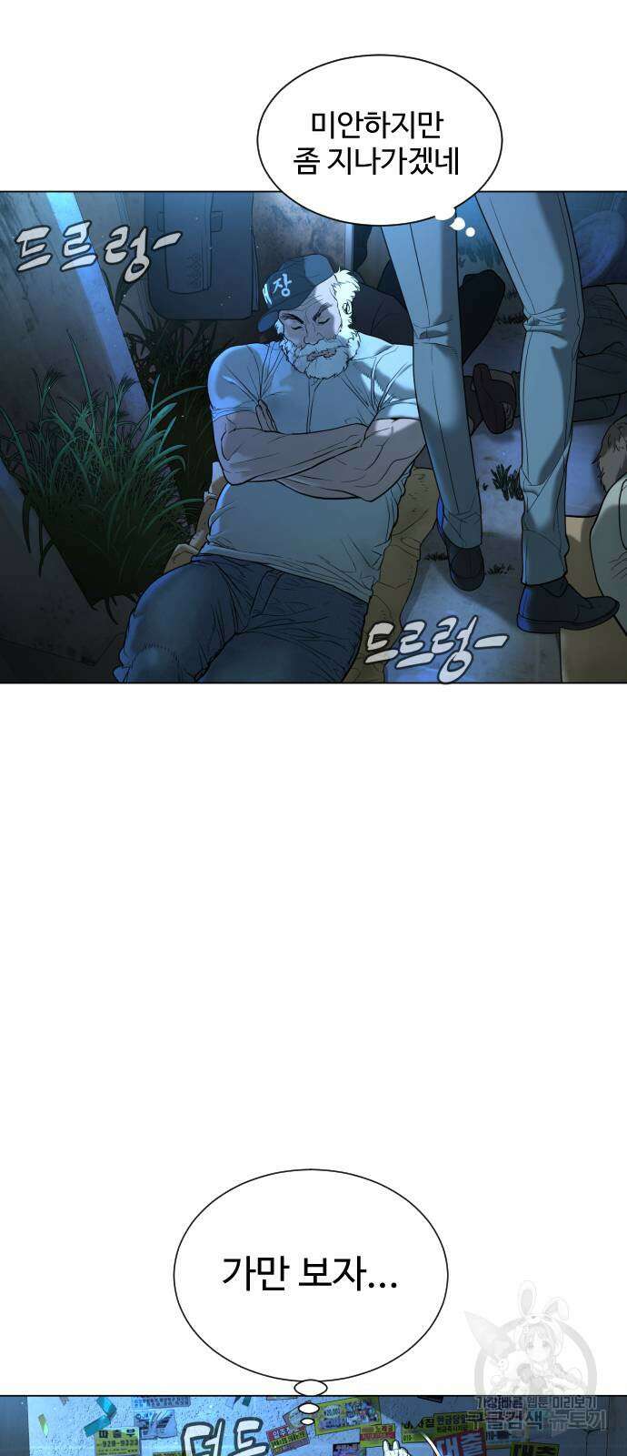 킬러 배드로 4화 8