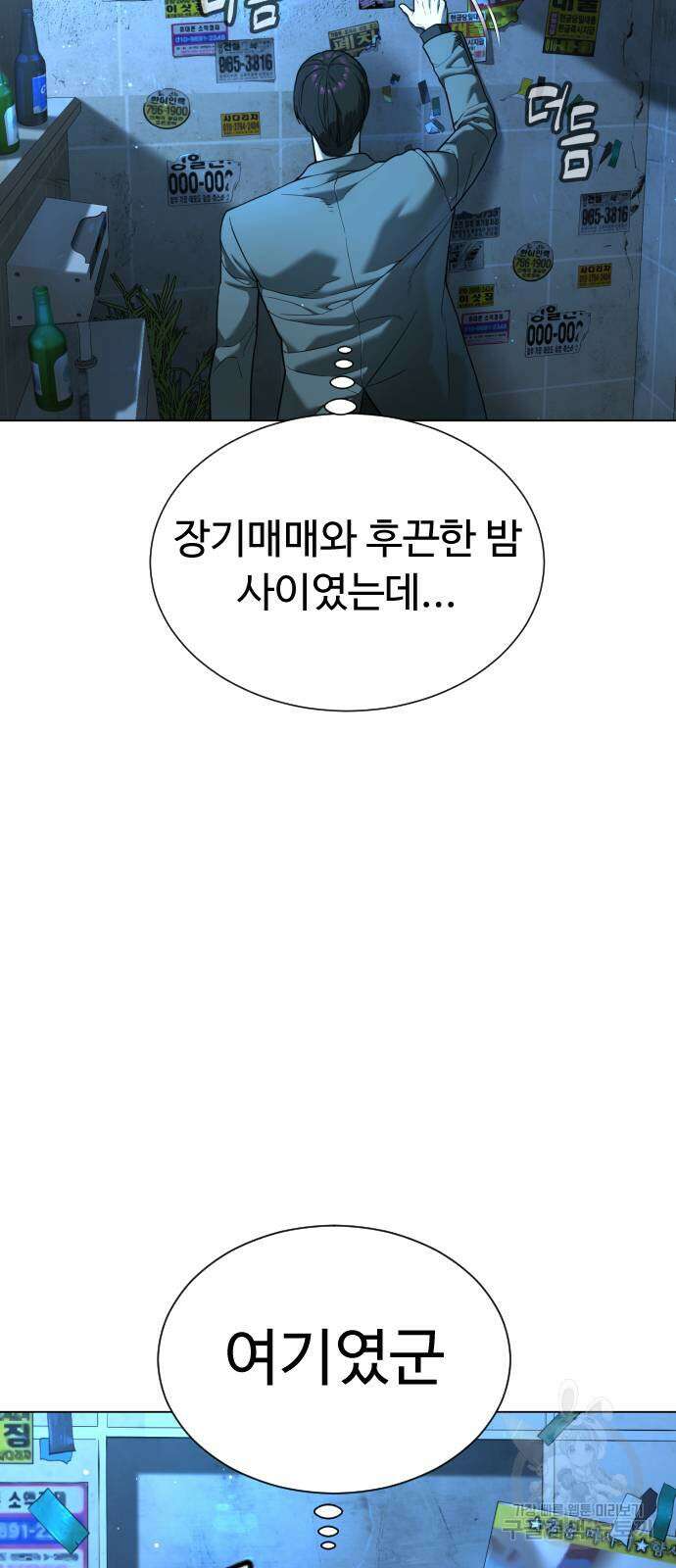 킬러 배드로 4화 9