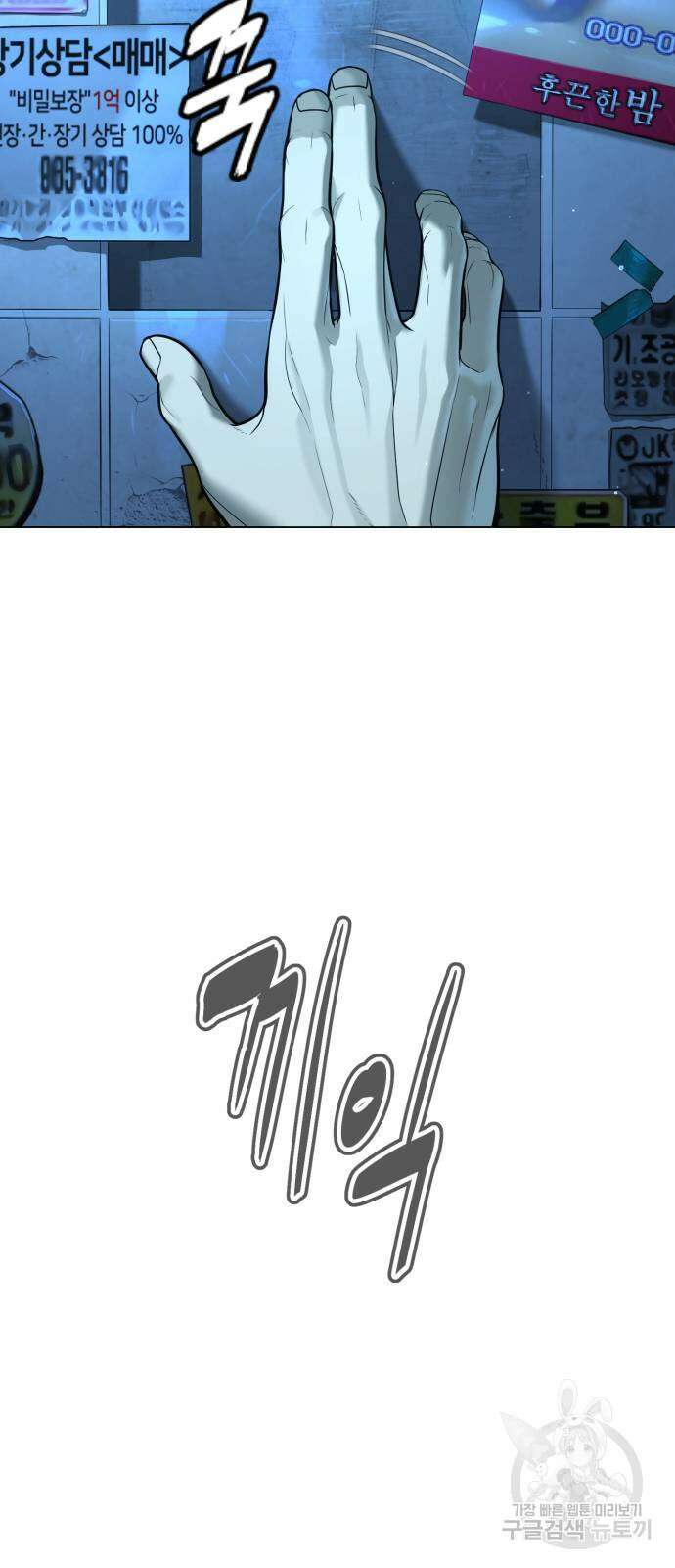 킬러 배드로 4화 10