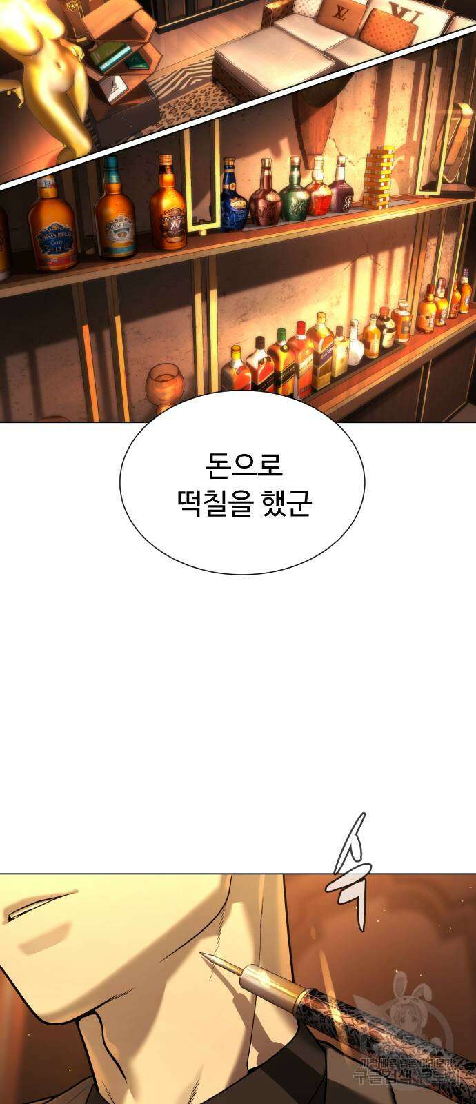 킬러 배드로 4화 15