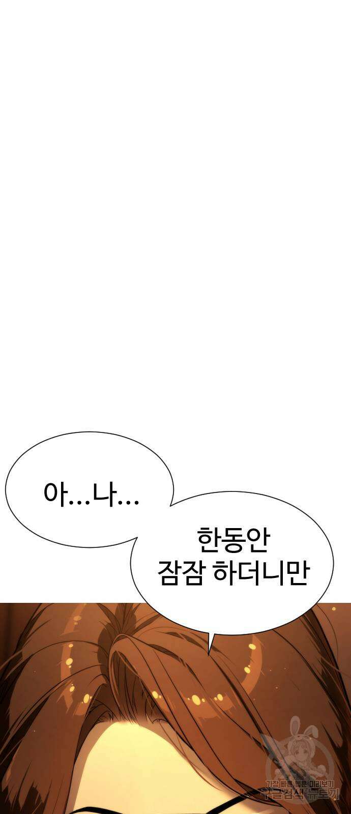 킬러 배드로 4화 19