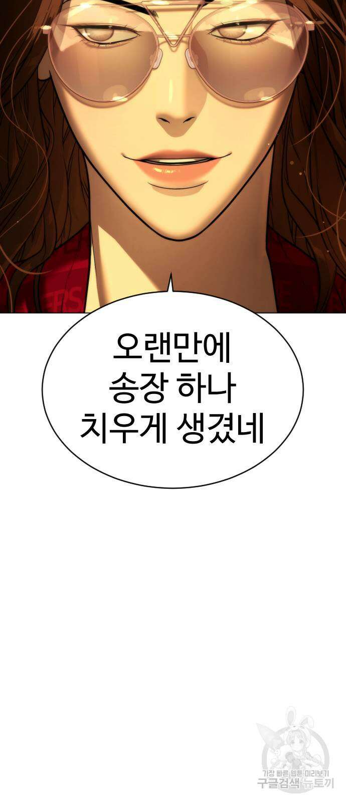 킬러 배드로 4화 20