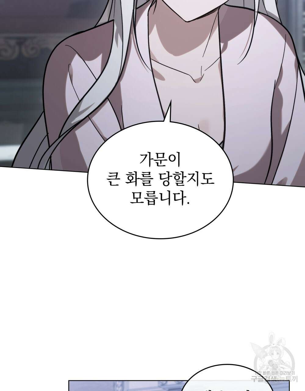 신의 눈을 가린 채 입을 맞추면 5화 4