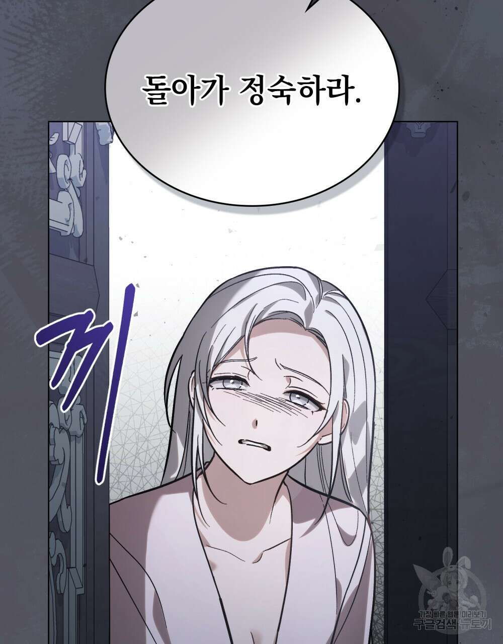신의 눈을 가린 채 입을 맞추면 5화 12