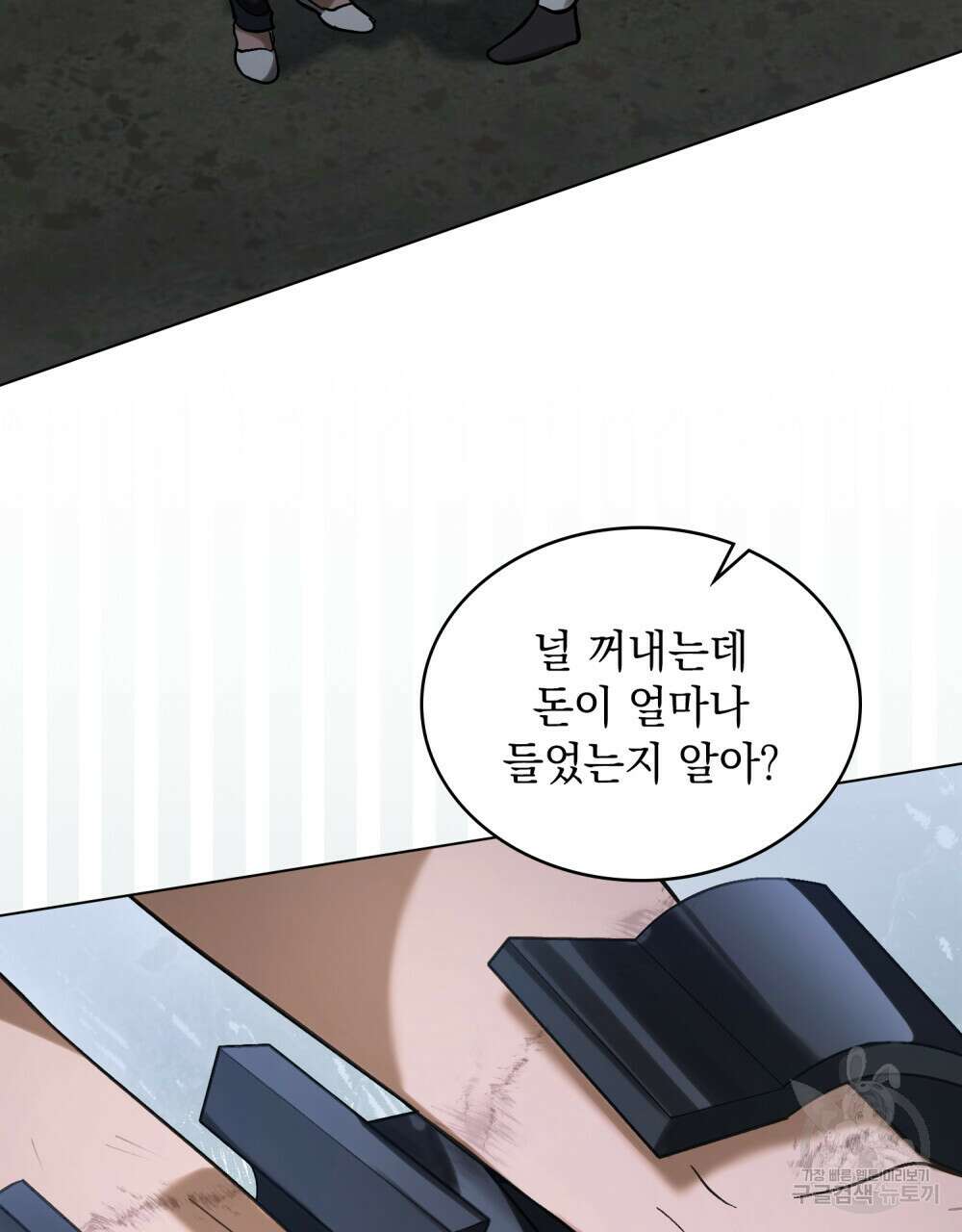 신의 눈을 가린 채 입을 맞추면 5화 20