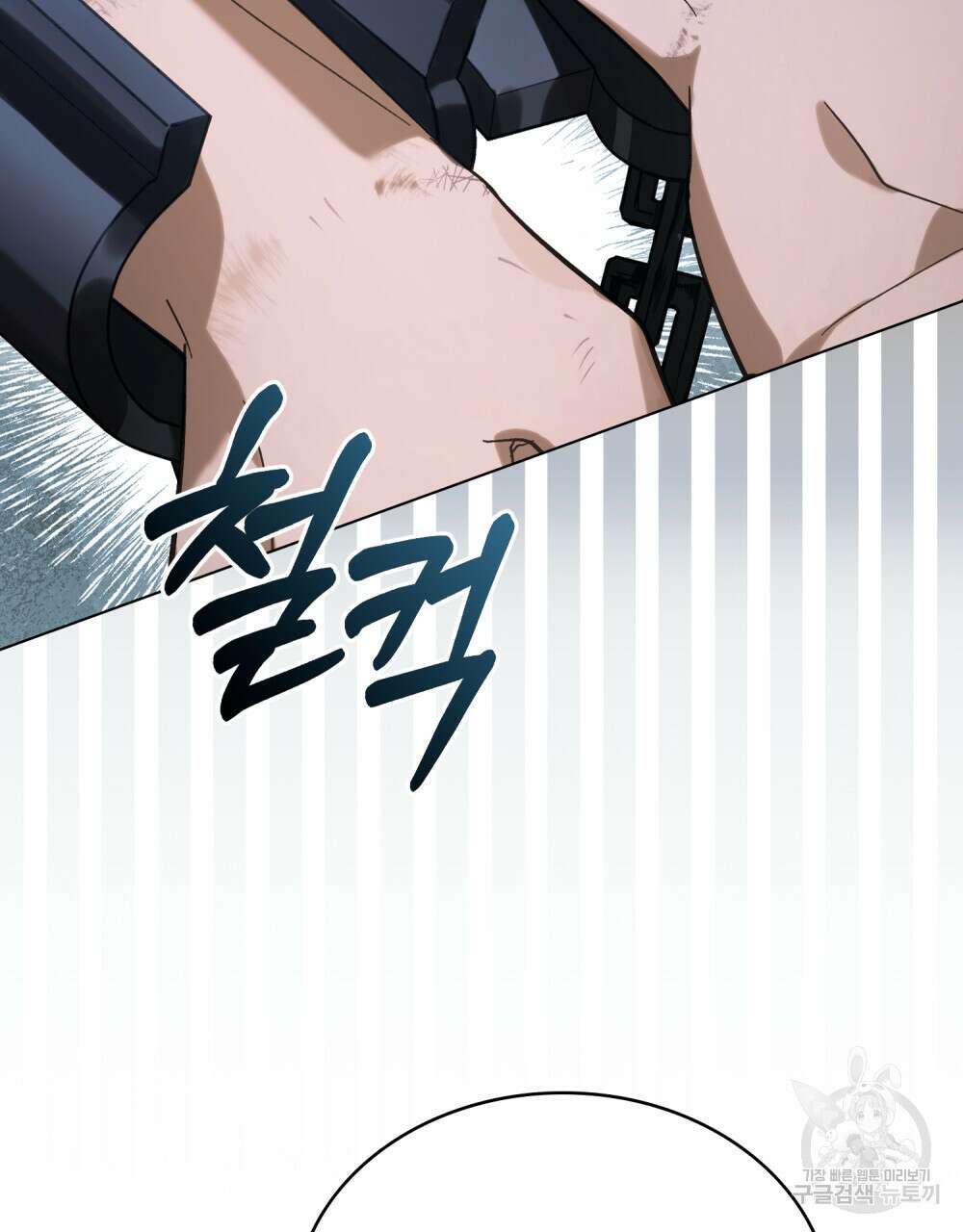 신의 눈을 가린 채 입을 맞추면 5화 21