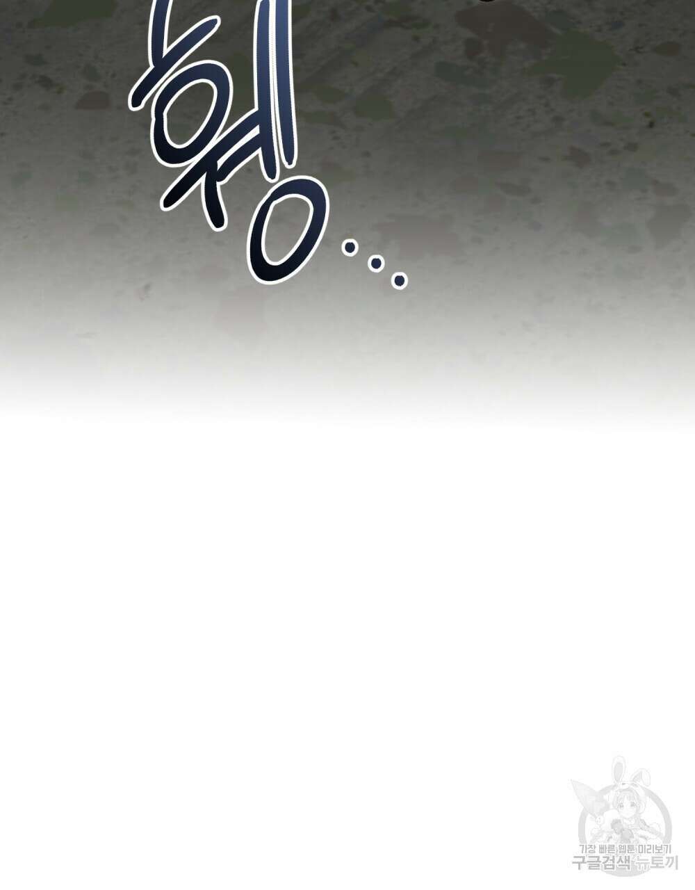 신의 눈을 가린 채 입을 맞추면 5화 29