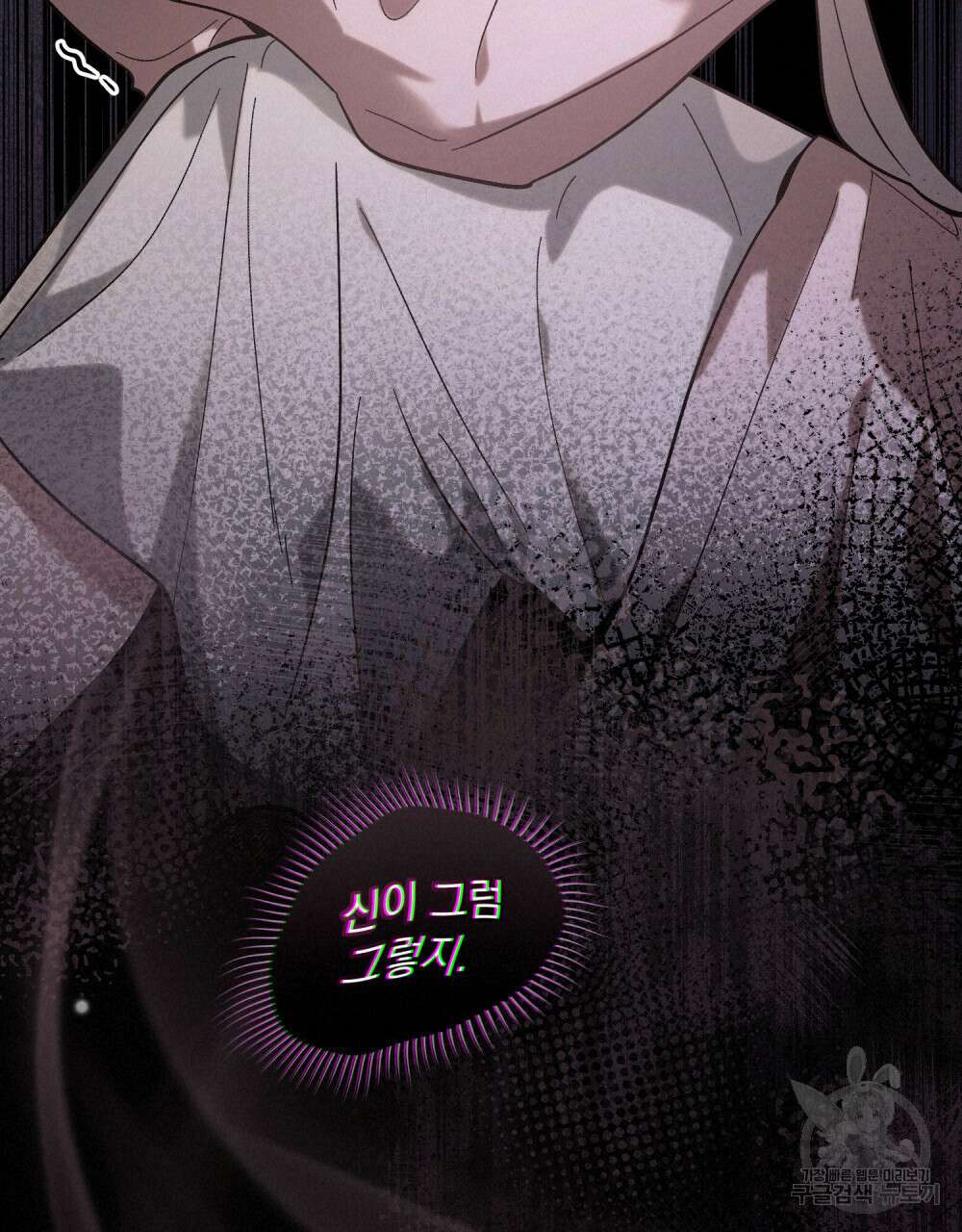신의 눈을 가린 채 입을 맞추면 5화 54